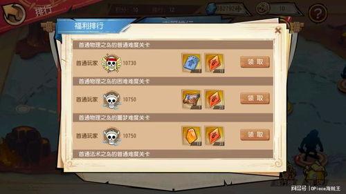 航海王启航最新爆料表,最新爆料揭秘,神秘新篇章即将开启! 第2张 航海王启航最新爆料表,最新爆料揭秘,神秘新篇章即将开启! 第2张