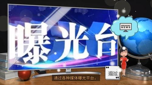 怎样向新闻媒体爆料呢,如何有效向媒体传递信息 第3张 怎样向新闻媒体爆料呢,如何有效向媒体传递信息 第3张
