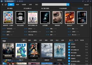 在线观看 bt,BT在线观看的便捷之旅 第3张 在线观看 bt,BT在线观看的便捷之旅 第3张