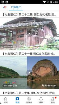 江西爆料新闻视频大全播放,聚焦民生热点，揭示社会真相  第2张